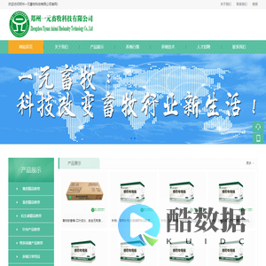 郑州一元畜牧科技有限公司官方网站