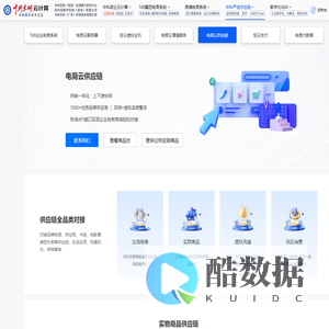 中科政企云计算_政企集团ToB企业级大型电商系统_轻代码数科_中科宏研_电商云服务器_电商系统_独立电商系统_电商系统开发_新零售_数字化