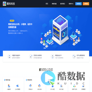 聚科科技
