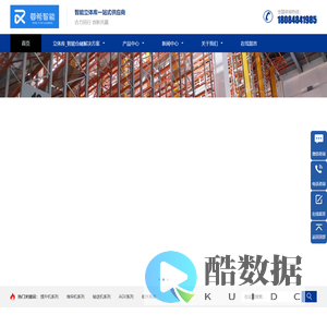 成都蓉希智能装备有限公司 | 智能仓储设备与自动化立体仓库解决方案