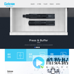 佛山市歌勒智能五金有限公司,歌勒五金,佛山五金