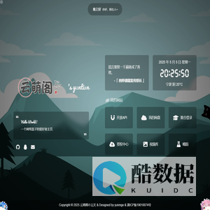 云萌阁の云天 | 主页
