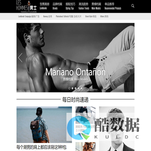 LH男士:领先男士时尚网站
