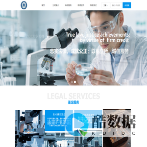 司法鉴定服务 - 甘肃仁龙司法鉴定所权威公正鉴定机构