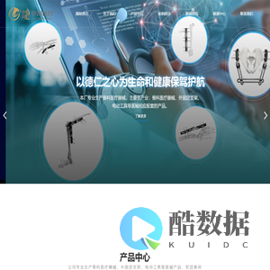 骨科外固定支架