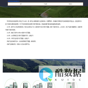 苏州科特自控设备有限公司