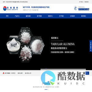 板状刚玉,板状刚玉价格,烧结板状刚玉,镁铝尖晶石,铝镁铝尖晶石,氧化铝空心球,板状刚玉厂家-郑州市海旭磨料有限公司