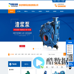 渣浆泵_衬胶渣浆泵_渣浆泵配件厂家-保定博泰泵业制造有限公司