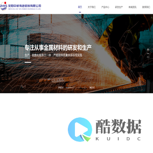 沈阳中航有色材料有限公司