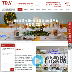 酒店高档餐具_星级酒店餐具_进口水晶红酒杯_西餐不锈钢刀叉餐具供应批发-广州市特博威尔餐具有限公司