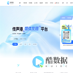 传声港-新媒体平台-新闻发稿、软文发稿、软文发布、新闻发布、网络发稿平台、投稿平台、推广平台、网红推广、达人探店