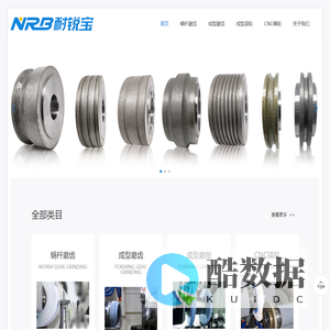 首页-苏州耐锐宝超硬工具有限公司