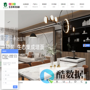 雅适居官网_集成墙面厂家_集成墙面加盟_集成墙面十大品牌-广州市雅适居装饰材料有限公司