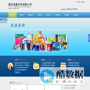 临沂益龙日化-日化批发-洗化批发-临沂小商品-临沂万泰