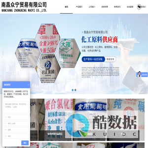 南昌众宁贸易有限公司