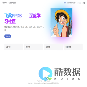 飞桨PPDB——深度学习社区