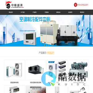 中鼎盛源(北京)科技有限公司