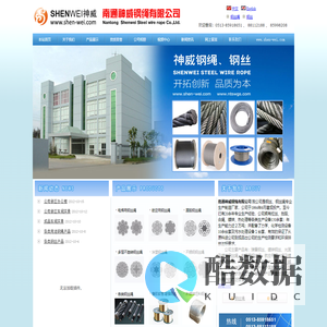 南通神威钢绳有限公司_钢丝绳_钢丝_钢绳生产厂家