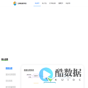 江西博众数字科技有限公司