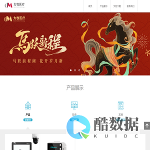 大牧医疗·艾信诺多导睡眠记录仪