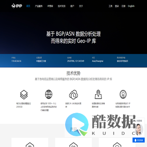 IPIP.NET_专业精准的IP库服务商_IPIP