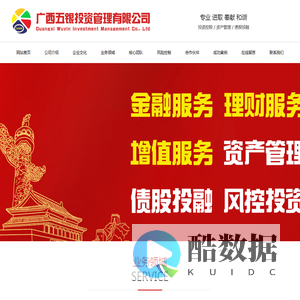 中国供销海外购国际集团