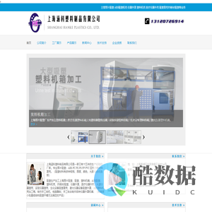 上海厚片吸塑厂_ABS吸塑加工_塑料机箱_上海涵科塑料制品有限公司