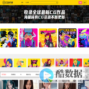 CG资产库-我们一起打开CG新世界