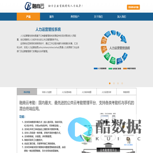 融商云——考勤管理系统/云考勤/手机考勤/考勤系统/移动考勤/