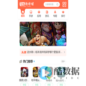 安卓软件-最新热门爆款游戏和手机软件大全-下么软件园