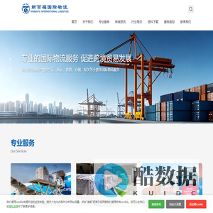 河南新百福国际物流有限公司