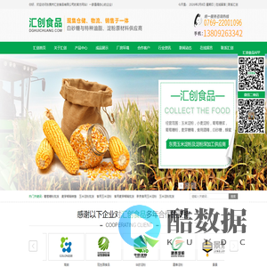 葡萄糖粉批发,麦芽糊精销售,玉米淀粉批发-东莞市汇创食品有限公司