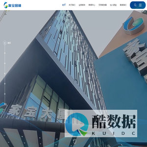 东莞市家宝园林绿化有限公司官网