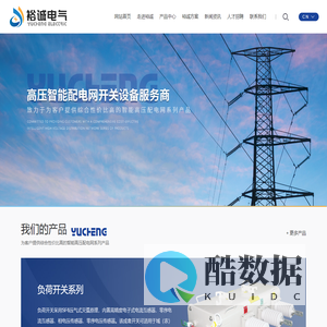 新乡市裕诚电气有限公司