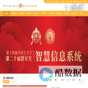 四川公共文化云