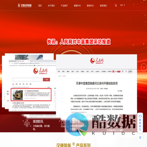 打造应急装备民族品牌-多功能排水车-移动泵车-永磁防汛泵-柴油机水泵-汉唐（天津）应急装备有限公司