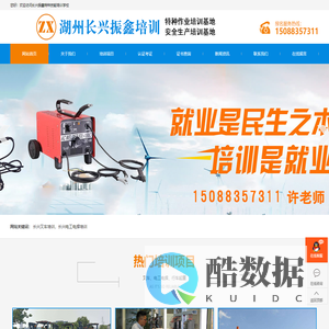 长兴叉车培训_湖州叉车培训_长兴电工电焊培训 - 长兴振鑫特种技能培训