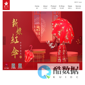 浙江红叶制伞有限公司