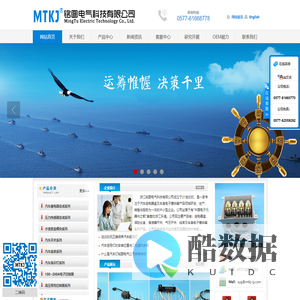 浙江铭图电气科技有限公司