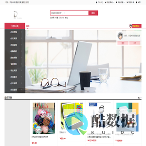 墨迹什么文具网