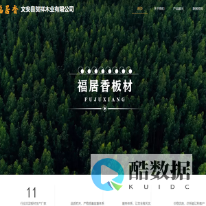 廊坊生态板生产厂家