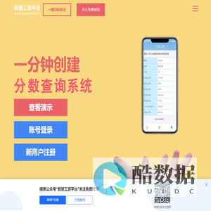 电子工资条_微信工资查询系统_工资查询软件_微信工资条