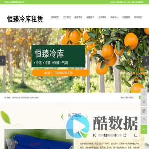 成都冻库出租_成都冻库租赁_成都冷库租赁-四川常青鲜农业有限公司
