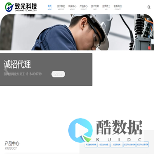 湖北致光科技有限公司-专业高低压成套设备制造供应商