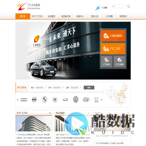 广汇汽车服务集团股份公司