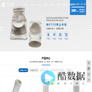 耐高温除尘布袋厂家_耐腐蚀除尘布袋厂家-江苏阜升环保集团有限公司