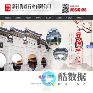 嘉祥海鑫石业有限公司_青石板材,青石錾道面,青石荔枝面,石牌坊,石材栏杆,老石板