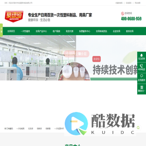 泉绿恒垃圾袋.保鲜膜,保鲜袋,一次性套装餐具.日用百货采购,一次性餐具厂家