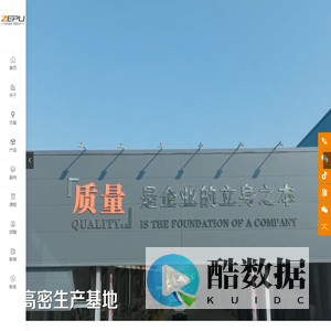 山东泽普医疗科技有限公司