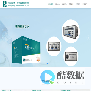 北博（北京）医疗器械有限公司